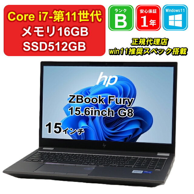 【 BLACK FRIDAY SALE 30%OFF 】【 中古 】HP ZBook Fury 15.6inch G8 4U239PA#ABJ Core i7-11800H メモリ16GB SSD512GB NVIDIA T1200 Laptop GPU Windows11Pro 15インチ フルHD 1年保証 【レビュー特典：Office】パソコン ノートパソコン【E】