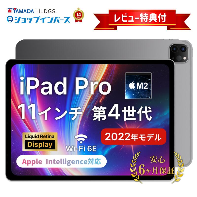 【 BLACK FRIDAY SALE 10%OFF 】【 中古 】Apple iPad Pro 11インチ 第4世代 Wi-Fi/Wi-Fi+Cellular...