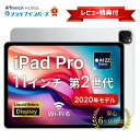 【 BLACK FRIDAY SALE 10%OFF 】【 中古 】Apple iPad Pro 11インチ 第2世代 Wi-Fi/Wi-Fi+Cellular...