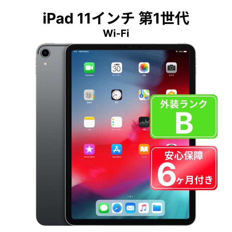 【 中古 】Apple iPad Pro 11インチ 第1世代 Wi-Fi 256GB MTXQ2J/A スペースグレイ iPadOS 6ヶ月保証 【レビュー特典：延長保証】タブレット