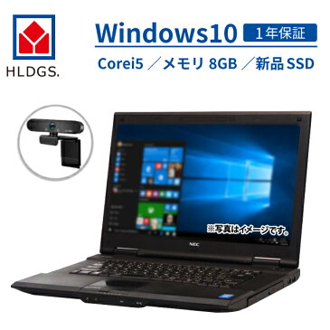 あす楽 【外付けWEBカメラ付き】 中古 パソコン 中古ノートパソコン 第6世代 core i5 メモリ8GB SSD480GB windows10 15インチ office付き インバース 店長おまかせ 中古パソコン ノートパソコン ノートPC ノート 店長厳選 1年保証 ヤマダホールディングスグループ