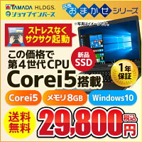 【中古】Windows10店長おまかせA4サイズノートPC【1年保証】【E】