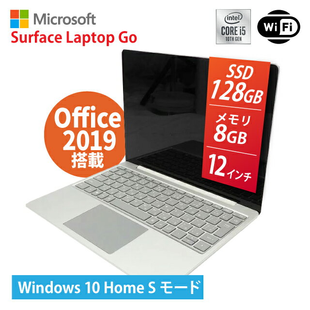 楽天ショップ・インバース楽天市場店【MSOFFICE付】【展示品】 中古 ノートパソコン マイクロソフト Surface Laptop Go 1ZY-00020 プラチナ Core i5-1035G1 1.0GHz メモリ8GB SSD128GB 12インチ Windows10HomeSモード office2019 1年保証