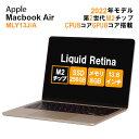 【5/9-5/16 限定10%OFFクーポン開催中】【中古】 中古 パソコン ノートパソコン Apple MacBook Air M2 2022 MLY13J/A Apple M2 メモリ8GB SSD256GB 13インチ Mac OS Ventura WebCamera有 1年保証【ヤマダ ホールディングスグループ】