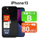 【4/4-4/10 限定10%OFFクーポン開催中】iPhone 13 256GB【あす楽】【中古】中古 スマホ 白ロム Apple SIMフリー MLNH3J/A ミッドナイト iOS 付属品無 6ヶ月保証 スマフォ 【ヤマダ ホールディングスグループ】