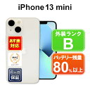 【5/3-5/6 限定12 OFFクーポン開催中】iPhone 13 mini 128GB【あす楽】【中古】 中古 スマホ 白ロム Apple docomo SIMフリー MLJE3J/A スターライト iOS 付属品無 6ヶ月保証 赤ロム保証 スマフォ 【ヤマダ ホールディングスグループ】