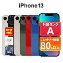 【あす楽】iPhone 13 128GB【中古】中古 スマホ 白ロム Apple SIMフリー or 解除済 ピンク ブルー ミッドナイト スターライト レッド グリーン iOS 付属品あり or なし 6ヶ月保証 スマフォ 【ヤマダ ホールディングスグループ】