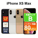 iPhone XS Max 256GB中古 スマホ 白ロム Apple SIMフリーor 解除済 シルバー ゴールド スペースグレイ iOS 付属品なし 6ヶ月保証 スマフォ 