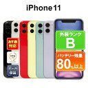 【あす楽】iPhone 11 128GB【中古】中古 スマホ 白ロム Apple SIMフリーor 解除済 ホワイト ブラック グリーン イエロー パープル レッド iOS 付属品なし 6ヶ月保証 スマフォ 【ヤマダ ホールディングスグループ】