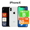 【4/20-4/27 限定10 OFFクーポン開催中】【あす楽】iPhone X 64GB【中古】中古 スマホ 白ロム Apple SIMフリーor 解除済 シルバー スペースグレイ iOS 付属品なし 6ヶ月保証 スマフォ 【ヤマダ ホールディングスグループ】