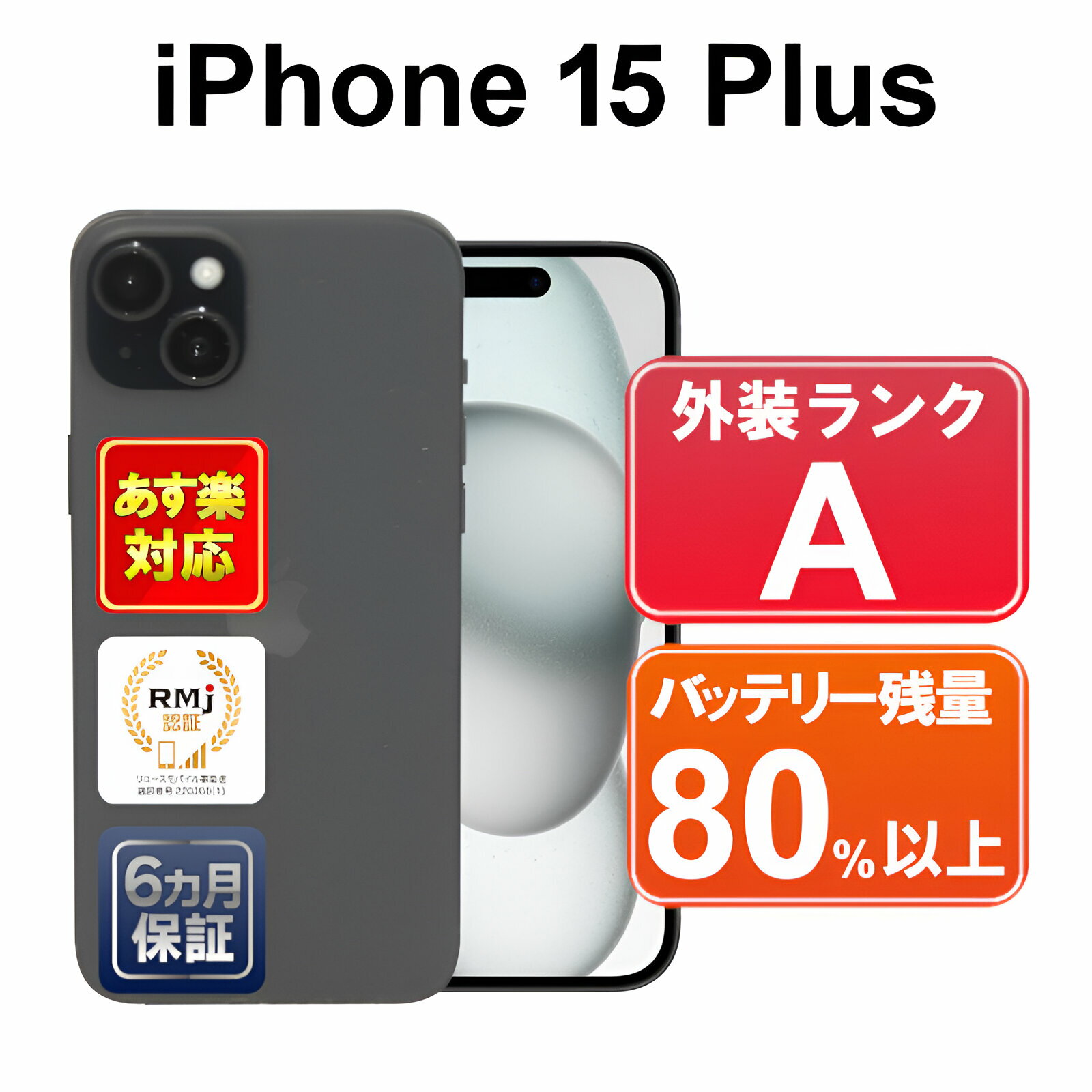 【6/1-6/2限定12%OFFクーポン開催中】iPhone