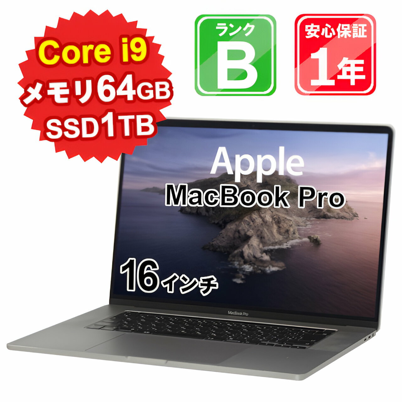 【5/9-5/16 限定10%OFFクーポン開催中】【中古】中古 パソコン ノートパソコン Apple MacBook Pro 2019 A2141 Core i9 2.4GHz メモリ64GB SSD1TB 16インチ Mac OS Catalina WebCamera有 1年保証 【ヤマダ ホールディングスグループ】