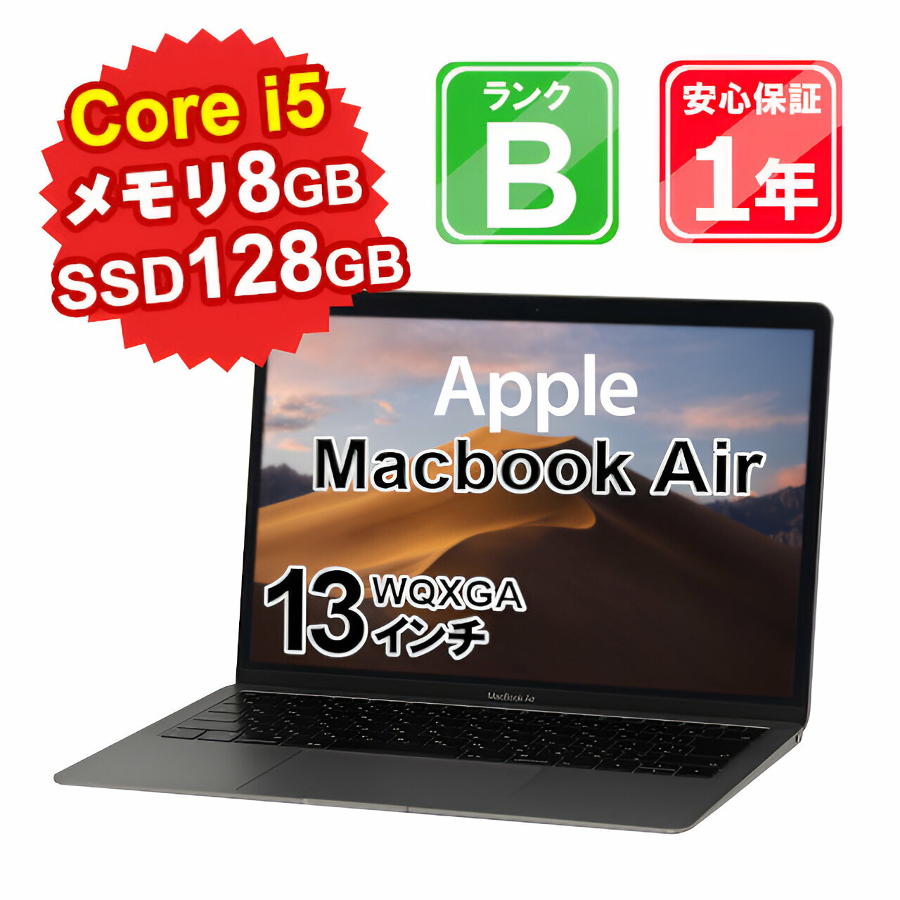 【6/1-6/2限定12%OFFクーポン開催中】【中古】中古 パソコン ノートパソコン Apple MacBook Air Retina 2018 MRE82J/A Core i5 1.6GHz メモリ8GB SSD128GB 13インチ WQXGA Mac OS Mojave スペースグレイ WebCamera有 1年保証