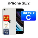 【5/3-5/6 限定12 OFFクーポン開催中】iPhone SE 第2世代 256GB【あす楽】【中古】【訳あり】 中古 スマホ 白ロム Apple docomo MXVU2J/A ホワイト iOS SIMロック解除済 付属品無 6ヶ月保証 赤ロム保証 スマフォ【ヤマダ ホールディングスグループ】