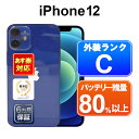 【4/29-5/1 限定11 OFFクーポン開催中】【4/29-5/1 春のスペシャルセール】iPhone 12 128GB 【あす楽】【中古】中古 スマホ 白ロム Apple SoftBank MGHX3J/A ブルー iOS SIMロック解除済 付属品無 6ヶ月保証 赤ロム保証 スマフォ【ヤマダホールディングスグループ】