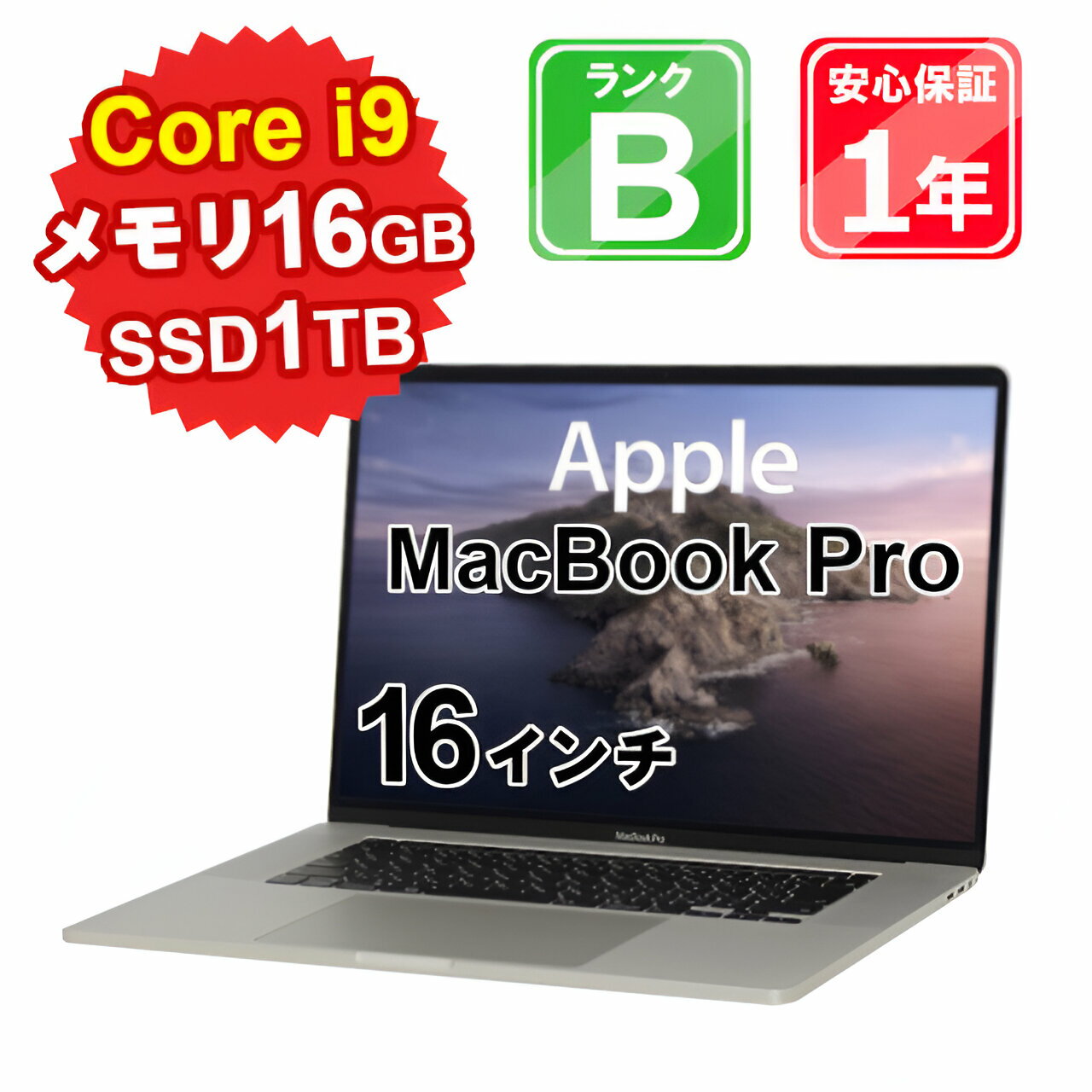 【5/18-5/20 限定12%OFFクーポン開催中】【中古】中古 パソコン ノートパソコン Apple MacBook Pro 2019 A2141 Core i9 2.3GHz メモリ16GB SSD1TB 16インチ Mac OS Catalina WebCamera有 1年保証