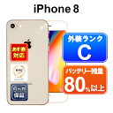 【4/20-4/27 限定10 OFFクーポン開催中】iPhone 8 64GB 【あす楽】【中古】中古 スマホ 白ロム Apple docomo MQ7A2J/A ゴールド iOS SIMロック解除済 付属品無 6ヶ月保証 赤ロム保証 スマフォ 【ヤマダ ホールディングスグループ】