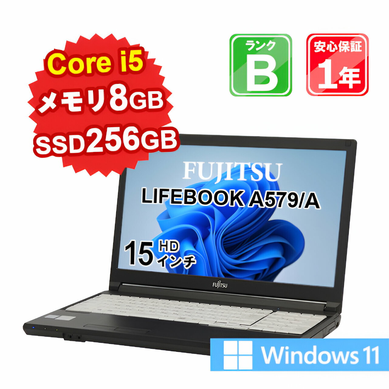 【中古】 中古 パソコン ノートパソコン FUJITSU LIFEBOOK A579/A FMVA62001 Core i5-8365U 1.6GHz メモリ8GB SSD256GB Windows11Home ..