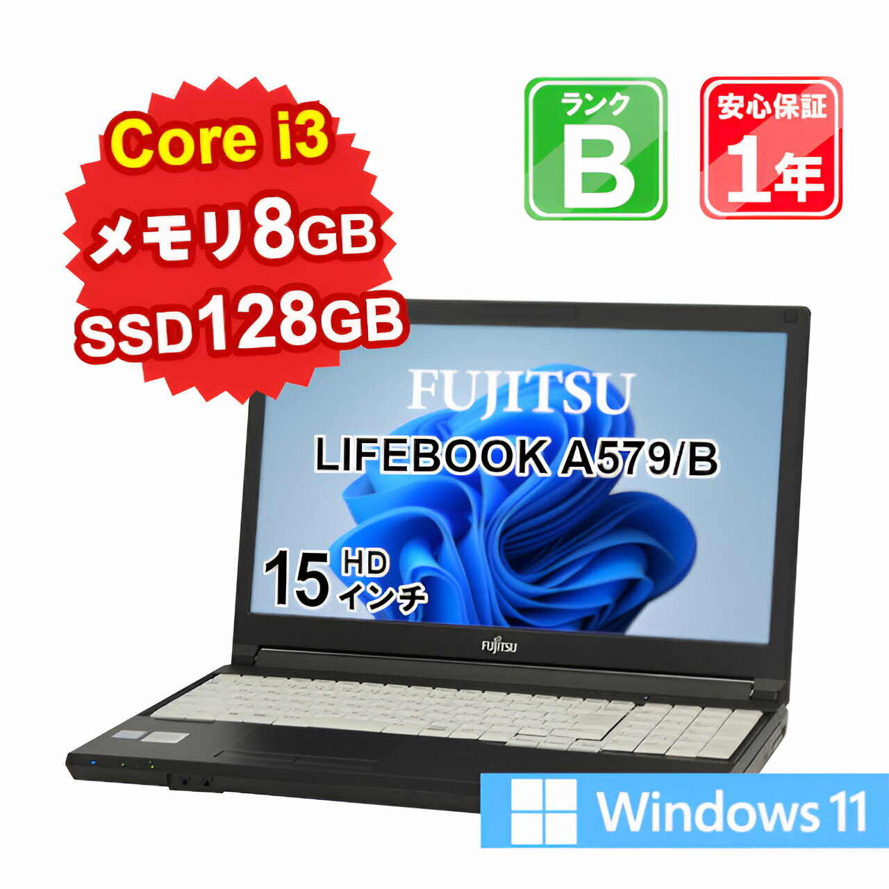 5/18-5/20 12%OFFݥ󳫺ۡڤڡۡš  ѥ Ρȥѥ FUJITSU LIFEBOOK A579/B FMVA64005 Core i3-8145U 2.1GHz 8GB SSD128GB Windows11Home DVD 15 1ǯݾ E