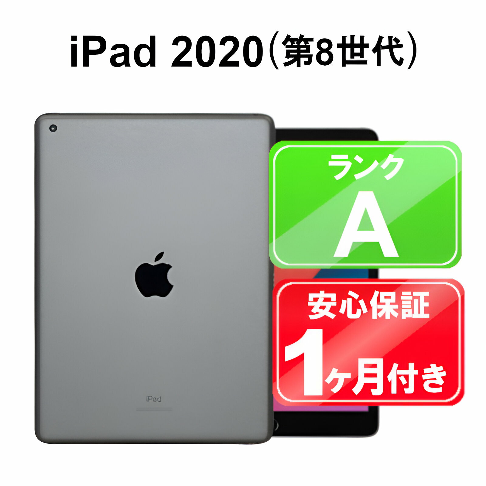 iPad 8 2020 Wi-Fi 128GBš iPad ֥å Apple MYLD2J/A ڡ쥤 10.2 iPadOS 1ݾ