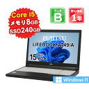 【3/29-4/1 限定11%OFFクーポン開催中】【中古】 中古 パソコン ノートパソコン FUJITSU LIFEBOOK A749/A FMVA61013 Core i5-8365U 1.6..