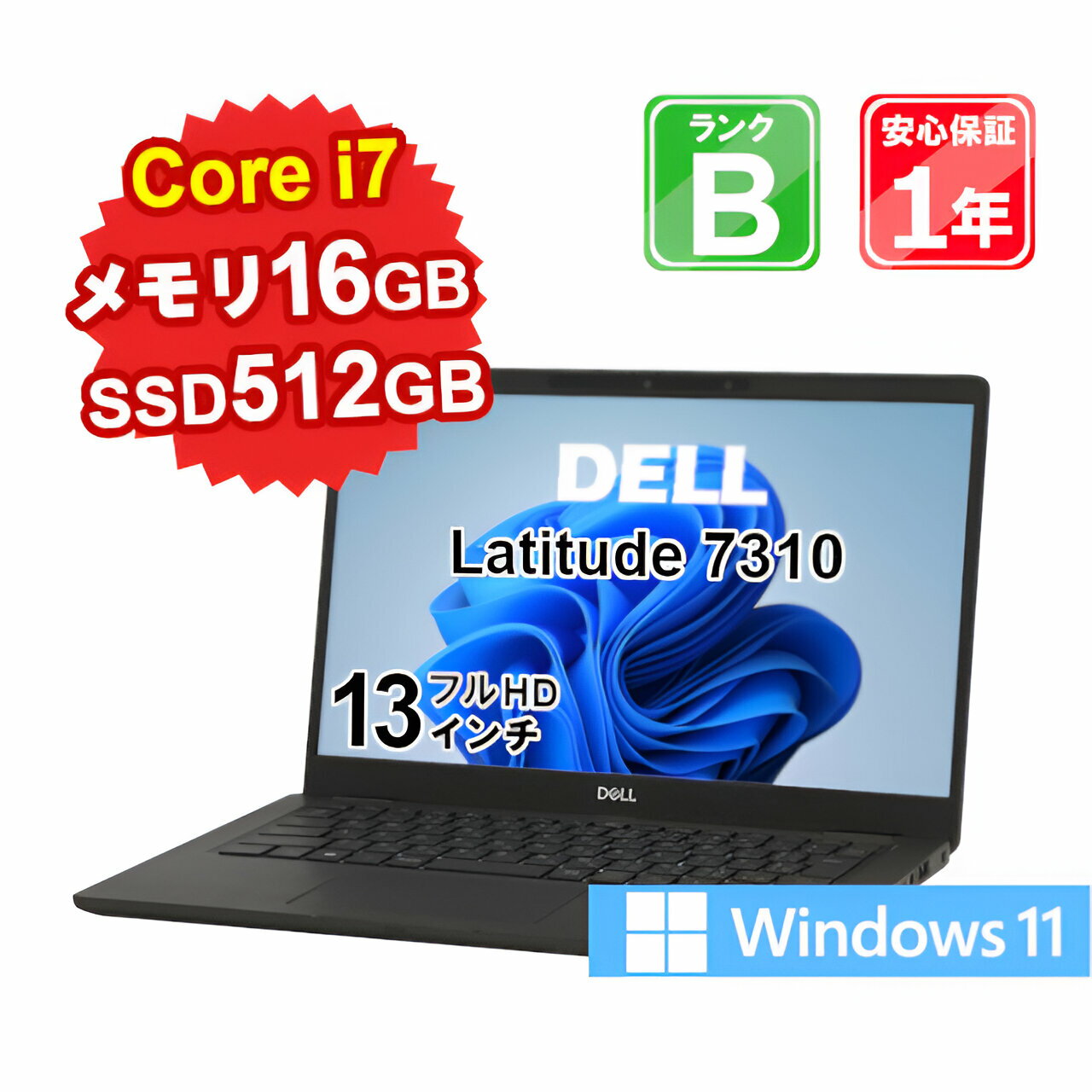 š  ѥ Ρȥѥ DELL Latitude 7310 Core i7-10810U 1.1GHz 16GB SSD512GB Windows11Home 13 եHD WebCameraͭ 1ǯݾ E