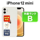 iPhone12 mini 128GB【あす楽】【中古】【訳あり】中古 スマホ 白ロム Apple SIMフリー MGDM3J/A ホワイト iOS 6ヶ月保証 スマフォ 【ヤマダ ホールディングスグループ】