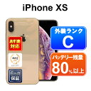 【5/3-5/6 限定12 OFFクーポン開催中】iPhone XS 256GB 【あす楽】【中古】中古 スマホ 白ロム Apple docomo MTE22J/A ゴールド iOS SIMロック解除済 付属品無 6ヶ月保証 赤ロム保証 スマフォ 【ヤマダ ホールディングスグループ】