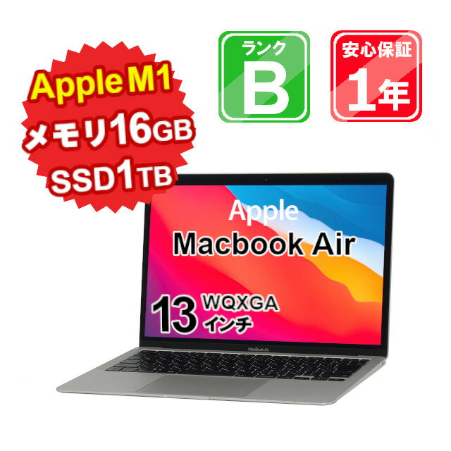 【5/18-5/20 限定12%OFFクーポン開催中】【中古】中古 パソコン ノートパソコン Apple MacBook Air M1 2020 A2337 Apple M1 メモリ16GB SSD1TB 13インチ WQXGA Mac OS Big Sur WebCamera有 1年保証