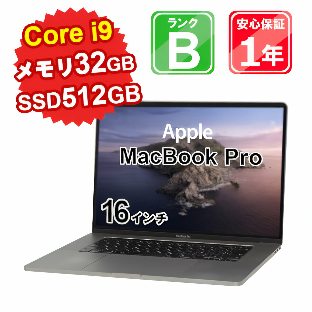 【5/18-5/20 限定12%OFFクーポン開催中】【中古】中古 パソコン ノートパソコン Apple MacBook Pro 2019 A2141 Core i9 2.4GHz メモリ32GB SSD512GB 16インチ Mac OS Catalina WebCamera有 1年保証