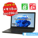 【中古】 中古 パソコン ノートパソコン TOSHIBA DynaBook B65/H PB65HTB44N7AD11 Core i5-8250U 1.6GHz メモリ8GB SSD256GB Windows11..