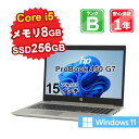 【5/3-5/6 限定12 OFFクーポン開催中】【あす楽】【中古】ノートパソコン HP ProBook 450 G7 20F38PA ABJ Core i5-10210U 1.6GHz メモリ8GB SSD256GB Win11H 15インチ フルHD WebCamera有 1年保証【E】【ヤマダ ホールディングスグループ】1