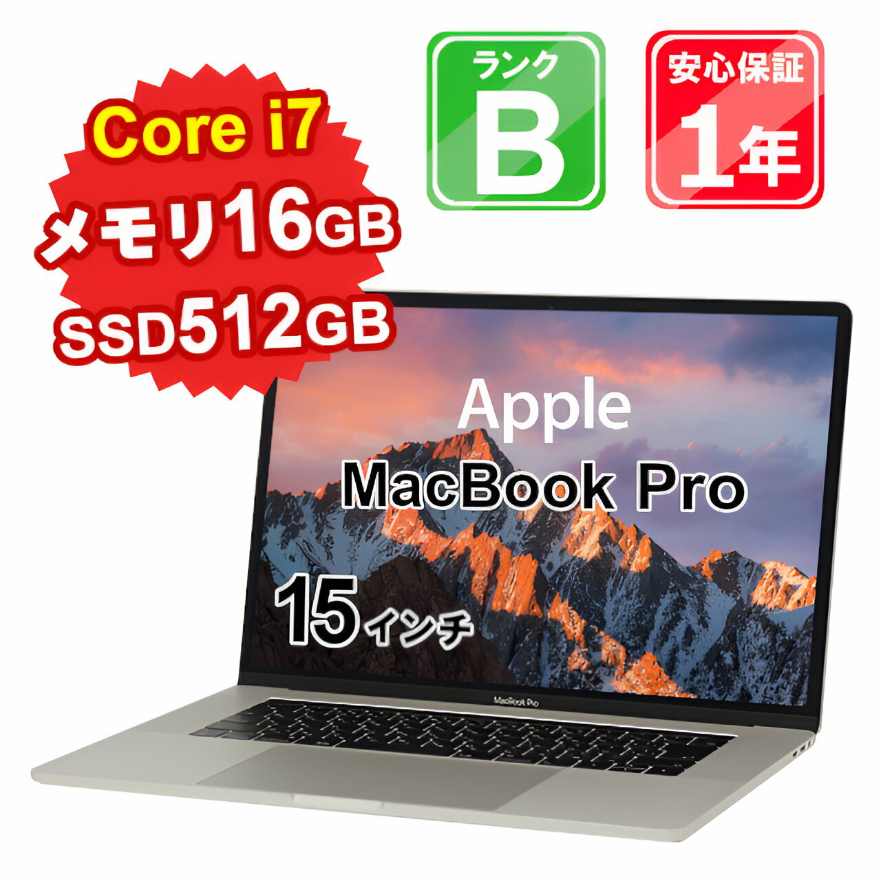 【中古】中古 パソコン ノートパソコン Apple MacBook Pro 2017 A1707 Core i7 2.9GHz メモリ16GB SSD512GB 15インチ Mac OS Sierra WebCamera有 1年保証 【ヤマダ ホールディングスグループ】