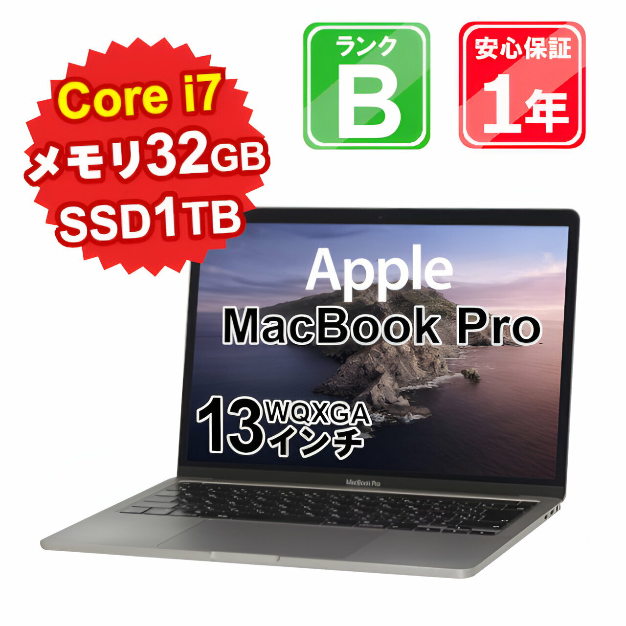 【5/18-5/20 限定12%OFFクーポン開催中】【中古】中古 パソコン ノートパソコン Apple MacBook Pro 2020 A2251 Core i7 2.3GHz メモリ32GB SSD1TB 13インチ WQXGA Mac OS Catalina WebCamera有 1年保証