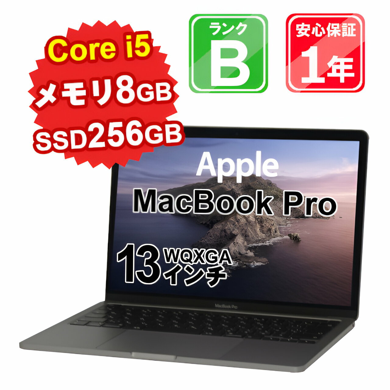 【5/9-5/16 限定10%OFFクーポン開催中】【中古】中古 パソコン ノートパソコン Apple MacBook Pro 2020 A2289 Core i5 1.4GHz メモリ8GB SSD256GB 13インチ WQXGA Mac OS Catalina WebCamera有 1年保証 【ヤマダ ホールディングスグループ】