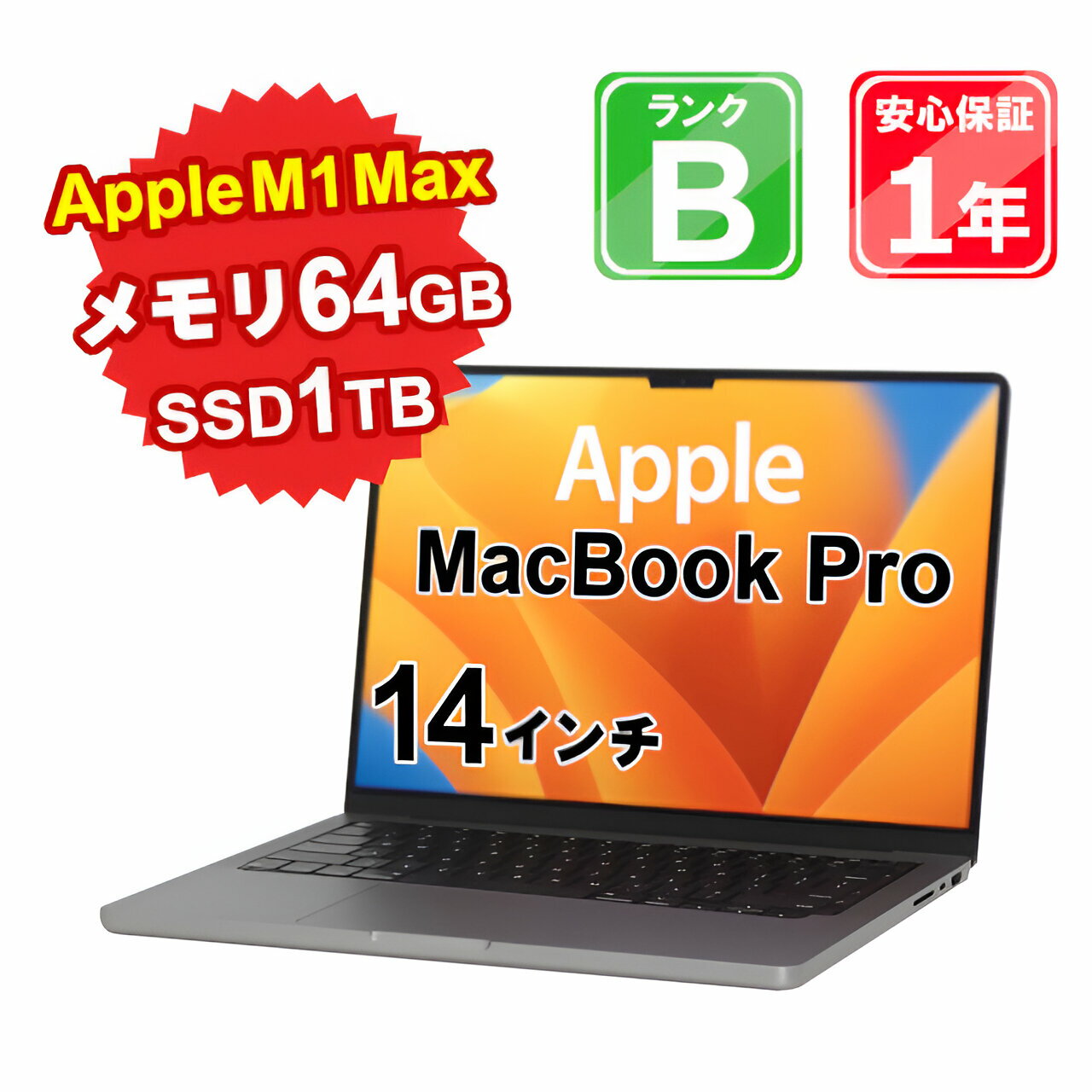 【5/9-5/16 限定10%OFFクーポン開催中】【中古】中古 パソコン ノートパソコン Apple MacBook Pro 2021 Z15G0021EJ/A Apple M1 Max メモリ64GB SSD1TB 14インチ Mac OS Ventura WebCamera有 英語K/B 1年保証 【ヤマダ ホールディングスグループ】