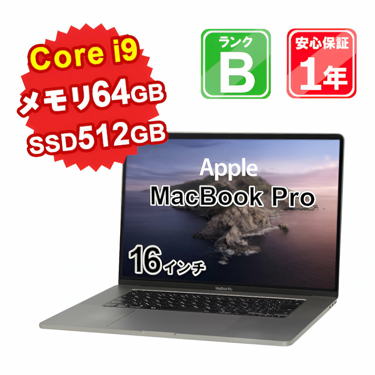 【5/9-5/16 限定10%OFFクーポン開催中】【中古】中古 パソコン ノートパソコン Apple MacBook Pro 2019 A2141 Core i9 2.4GHz メモリ64GB SSD512GB 16インチ Mac OS Catalina WebCamera有 1年保証 【ヤマダ ホールディングスグループ】