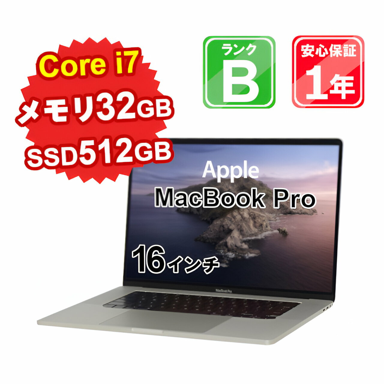 【5/18-5/20 限定12%OFFクーポン開催中】【中古】 中古 パソコン ノートパソコン Apple MacBook Pro 2019 A2141 Core i7 2.6GHz メモリ32GB SSD512GB 16インチ Mac OS Catalina WebCamera有 英語K/B 1年保証