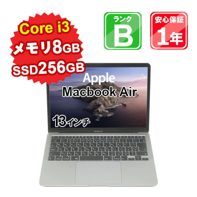 【5/18-5/20 限定12%OFFクーポン開催中】【中古】 中古 パソコン ノートパソコン Apple MacBook Air Retina 2020 A2179 Core i3-1000NG4 1.1GHz メモリ8GB SSD256GB 13インチ Mac OS X Catalina WebCamera有 1年保証【大阪出荷】