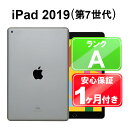 【4/29-5/1 限定11 OFFクーポン開催中】iPad 第7世代 2019 Wi-Fi 32GB【中古】中古 iPad タブレット Apple MW742J/A スペースグレイ 10.2インチ iPadOS 付属品無 1ヶ月保証 【ヤマダ ホールディングスグループ】