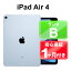 iPad Air 第4世代 Wi-Fi 256GB 【中古】 中古 iPad タブレット Apple MYFY2J/A スカイブルー 10.9インチ iPadOS ACアダプター無 1ヶ月保証【ヤマダ ホールディングスグループ】
ITEMPRICE