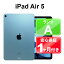 【5/3-5/6 限定12%OFFクーポン開催中】iPad Air 第5世代 Wi-Fi 256GB 【中古】中古 iPad タブレット Apple MM9N3J/A ブルー 10.9インチ iPadOS 1ヶ月保証【ヤマダ ホールディングスグループ】