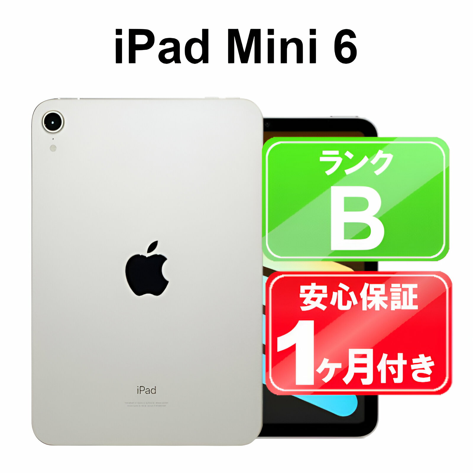 ڷ5/30ޤǡiPad mini 6 Wi-Fi 64GB š iPad ֥å Apple MK7P3J/A 饤 8.3 iPadOS 1ݾ