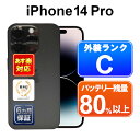 商品番号 78SH0007398 ランク C メーカー Apple 商品名 iPhone 14 Pro 1TB 型式 MQ2F3J/A OS iOS ディスプレイ 6.1インチ 付属品 なし 製品詳細 カラー：スペースブラック SIMフリー IMEI：350114361489268 バッテリー最大容量：(2024/03/27時点) 86% ※掲載写真は該当機器ではなく、同型機種の写真となりますので実際の外観と多少異なる場合がございますのでご了承願います。 ネットワーク利用制限携帯電話機確認サイト docomo au Softbank ランク説明 &nbsp;Sランク&nbsp; 新品や未使用品 &nbsp;Aランク&nbsp; 細かな傷等はあるものの商品状態が良好なもの当店オススメ品 &nbsp;Bランク&nbsp; 外装傷、摩耗、液晶傷、ムラなど使用感がある商品 使用には問題ありません &nbsp;Cランク&nbsp; 特に目立つ傷・ひび割れや液晶のムラなどがある商品商品状態を気にされない方向け ご注意ください &nbsp; ・商品不良がございました場合返送前にご連絡ください。 ・バッテリーは消耗品の為残りの使用可能時間については保証対象外となります。 　 バッテリー最大容量、充放電回数は検査時のものになります。 　 時間経過にて数値が変わる可能性ございますので参考にお願いいたします。 ・使用上問題のない細かな傷、ドット抜け、ゴム足の欠品については中古品の性質上保証対象となりませんので予めご了承ください。 ・製品詳細に記載のある不具合箇所については保証対象とはなりません。&nbsp; 中古アイフォン ヤマダ 中古スマホ 中古 スマホ iphone アイフォン中古 本体 sim フリー simフリーiPhone 8 はこちら iPhone X はこちら iPhone 11 はこちら iPhone SE2 はこちら iPhone 12 はこちら iPhone 13 はこちら iPhone SE3 はこちら iPhone 14 はこちら iPhone 15 はこちら iPhone 8 はこちら iPhone X はこちら iPhone 11 はこちら iPhone SE2 はこちら iPhone 12 はこちら iPhone 13 はこちら iPhone SE3 はこちら iPhone 14 はこちら iPhone 15 はこちら