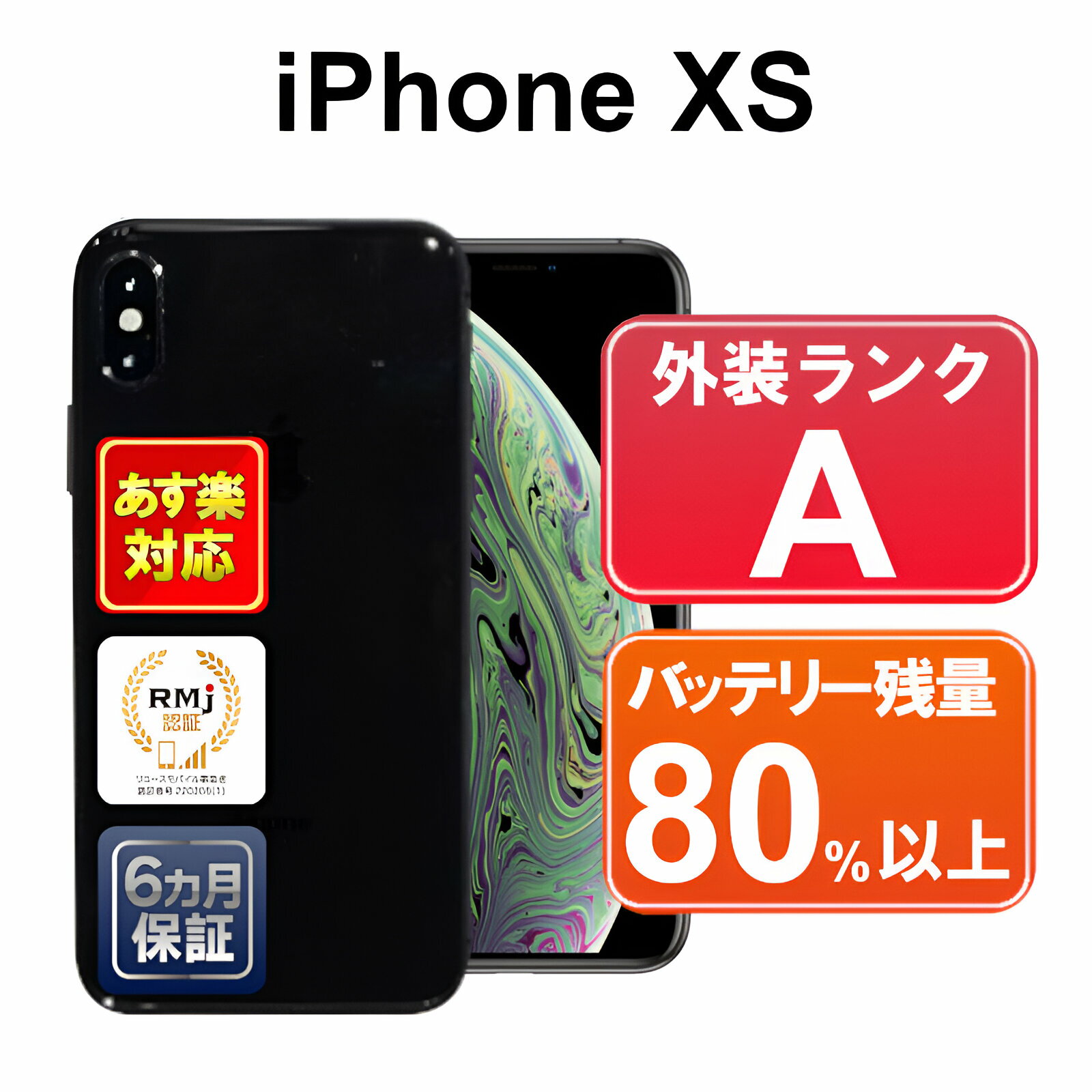 iPhone XS 256GB中古 スマホ 白ロム Apple docomo MTE02J/A スペースグレイ iOS SIMロック解除済 付属品無 6ヶ月保証 赤ロム保証 スマフォ
