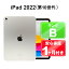 【4/20-4/27 限定10%OFFクーポン開催中】iPad 第10世代 2022 Wi-Fi 64GB【中古】中古 iPad タブレット Apple MPQ03J/A シルバー 10.9インチ iPadOS 1ヶ月保証【ヤマダ ホールディングスグループ】