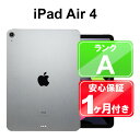 iPad Air 第4世代 Wi-Fi 64GB【中古】 中古 iPad タブレット Apple MYFM2J/A スペースグレイ 10.9インチ iPadOS 1ヶ月保証【ヤマダ ホールディングスグループ】