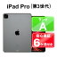 iPad Pro 第3世代 Wi-Fi 512GB【中古】中古 iPad タブレット Apple MHQW3J/A スペースグレイ 11インチ iPadOS 6ヶ月保証【ヤマダ ホールディングスグループ】
ITEMPRICE