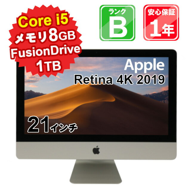 【中古】 中古 パソコン デスクトップパソコン Apple iMac Retina 4K 2019 A2116 Core i5-8500 3.0GHz メモリ8GB FusionDrive1TB 21インチ MacOS Mojave WebCamera有 1年保証【ヤマダ ホールディングスグループ】