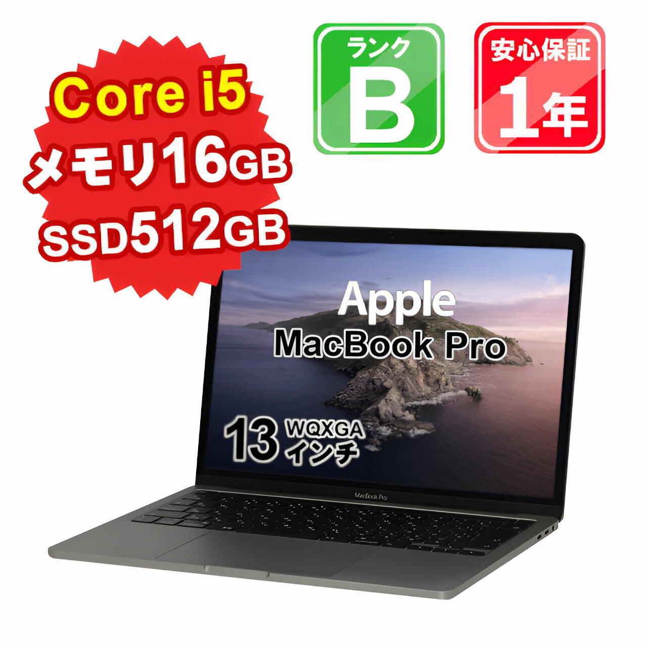 【5/9-5/16 限定10%OFFクーポン開催中】【中古】中古 パソコン ノートパソコン Apple MacBook Pro 2020 MWP42J/A Core i5 2.0GHz メモリ16GB SSD512GB 13インチ WQXGA Mac OS Catalina WebCamera有 1年保証 【ヤマダ ホールディングスグループ】